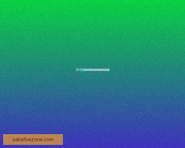 2026年世界杯全景解析与各大劲旅夺冠前瞻