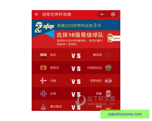 世界杯竞猜注册优惠活动来袭精彩福利等你领取助你赢取大奖