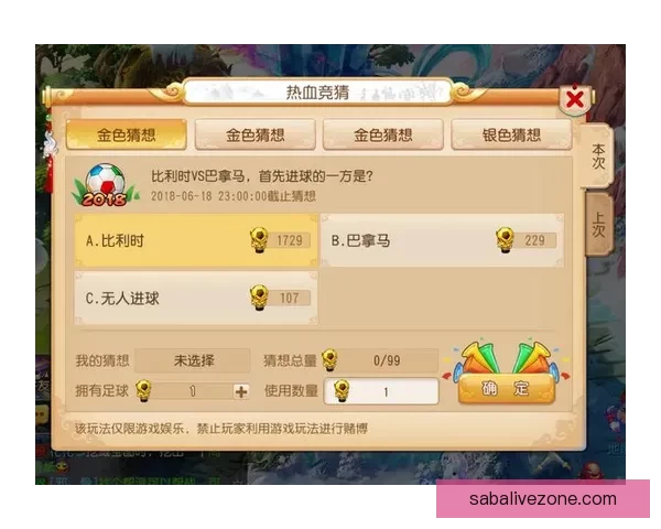 世界杯高赔率竞猜平台推荐助您赢取丰厚奖励尽享精彩赛事体验