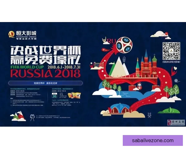 世界杯竞猜福利平台助你赢大奖畅享足球激情盛宴