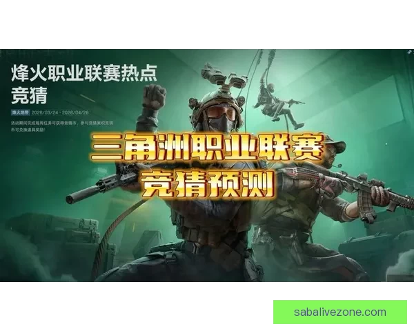 世界杯精彩赛事全解析与精准竞猜预测指南