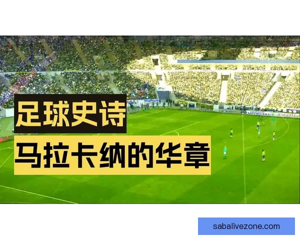 世界杯竞猜狂欢开启全民参与预测冠军赢大奖足球激情盛宴等你来战